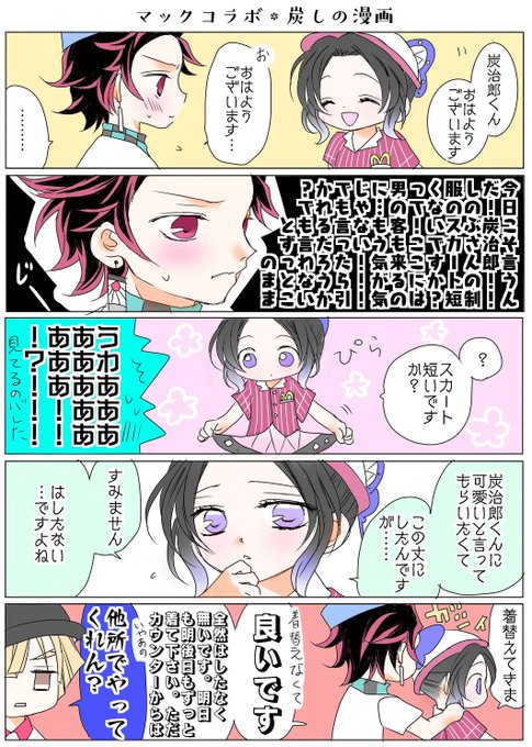 炭しの を含むマンガ一覧 リツイート順 3ページ ツイコミ 仮