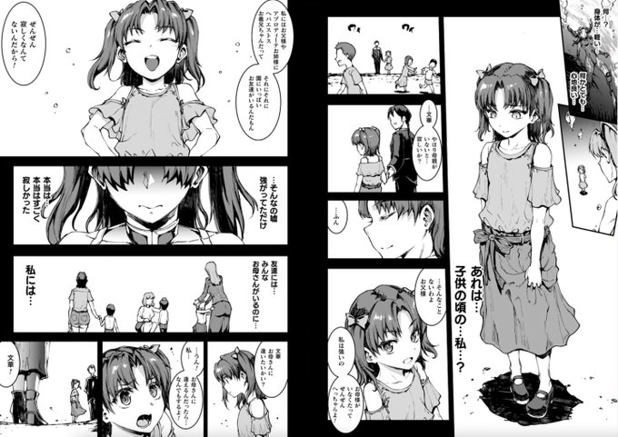 KTCさんのコミックアンリアルVol.93に連載作、雷光神姫アイギスマギア-PANDRA saga 3rd ignition-Ⅲ 31話描かせていただきました
今回はロリ文華だ!
公式サイト→https://t.co/w9yEYTVsnG 