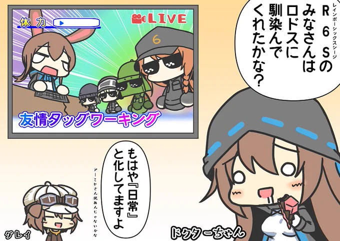 「まだ体力が残ってますから休んじゃダメですよ」 