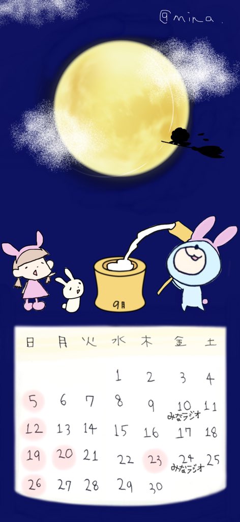 待ち受けのtwitterイラスト検索結果