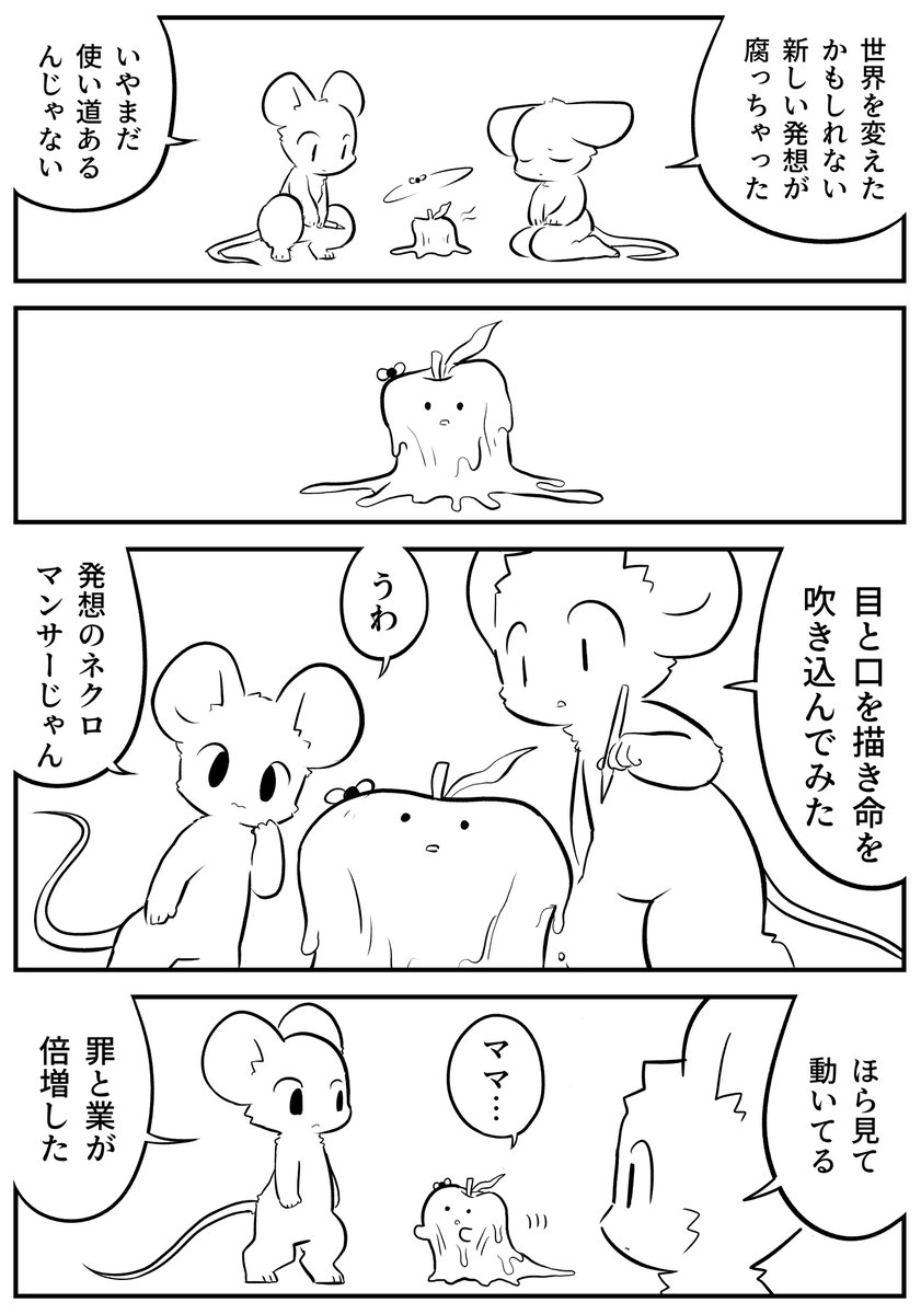 僕らの世界はいつも白い 