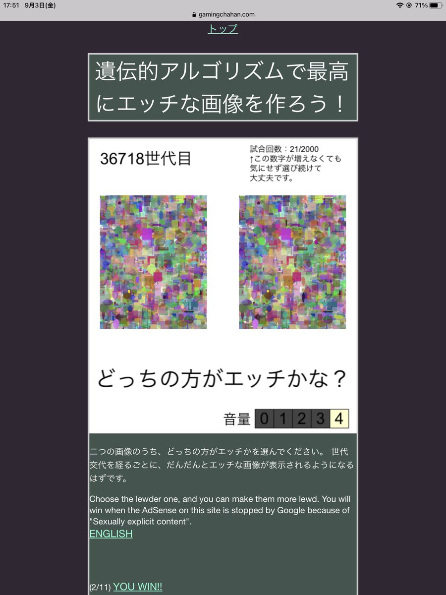 遺伝的アルゴリズムでエッチな画像を作ろう 突然のサービス終了 最終画像を見た瞬間に全てを察する Togetter 遺伝的アルゴリズムでエッチな画像を作ろう 突然のサービス終了 最終画像を見た瞬間に全てを察する Togetter