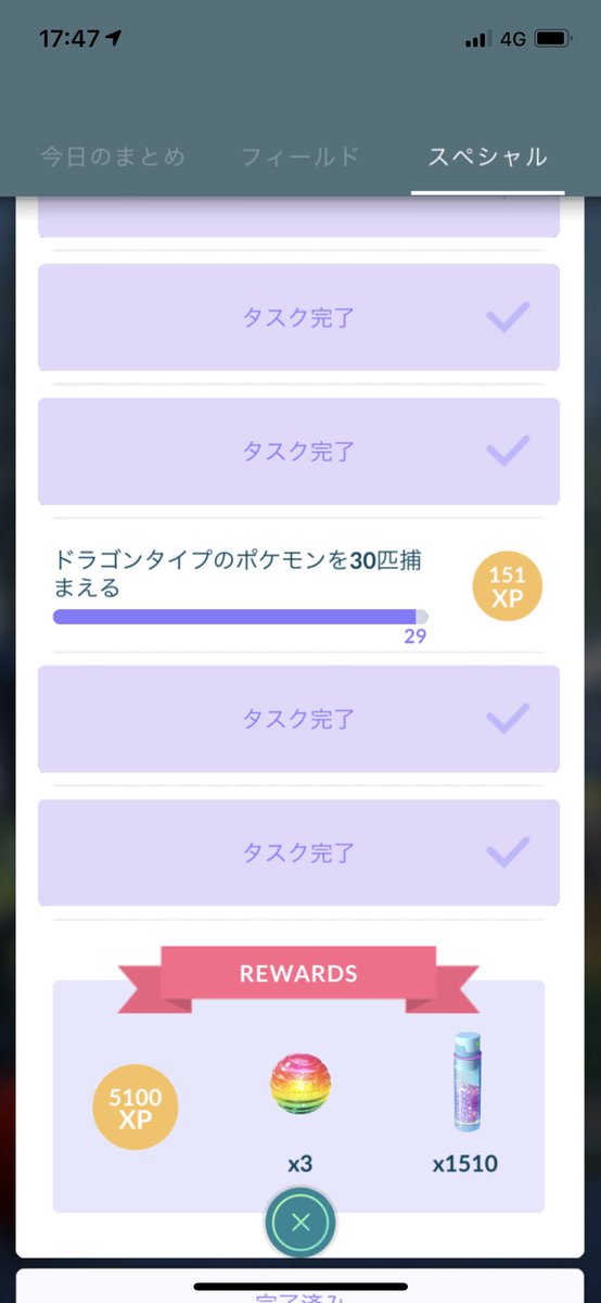 ドラゴンタイプ ドラゴンタイプ