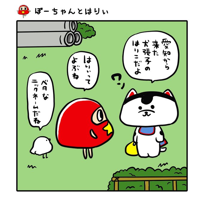 犬張子のtwitterイラスト検索結果
