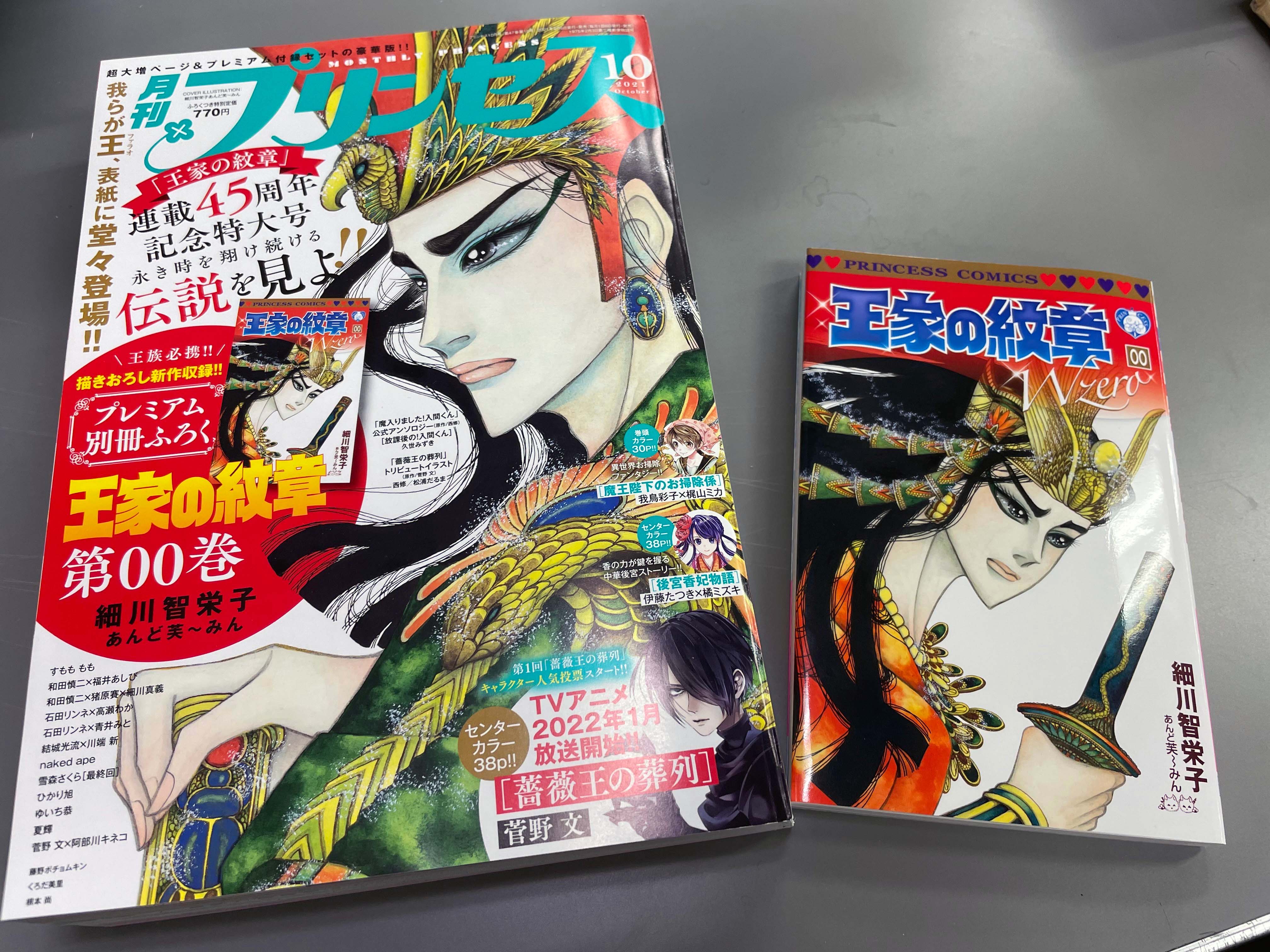 王家の紋章公式👸最新70巻発売中！ على X: 