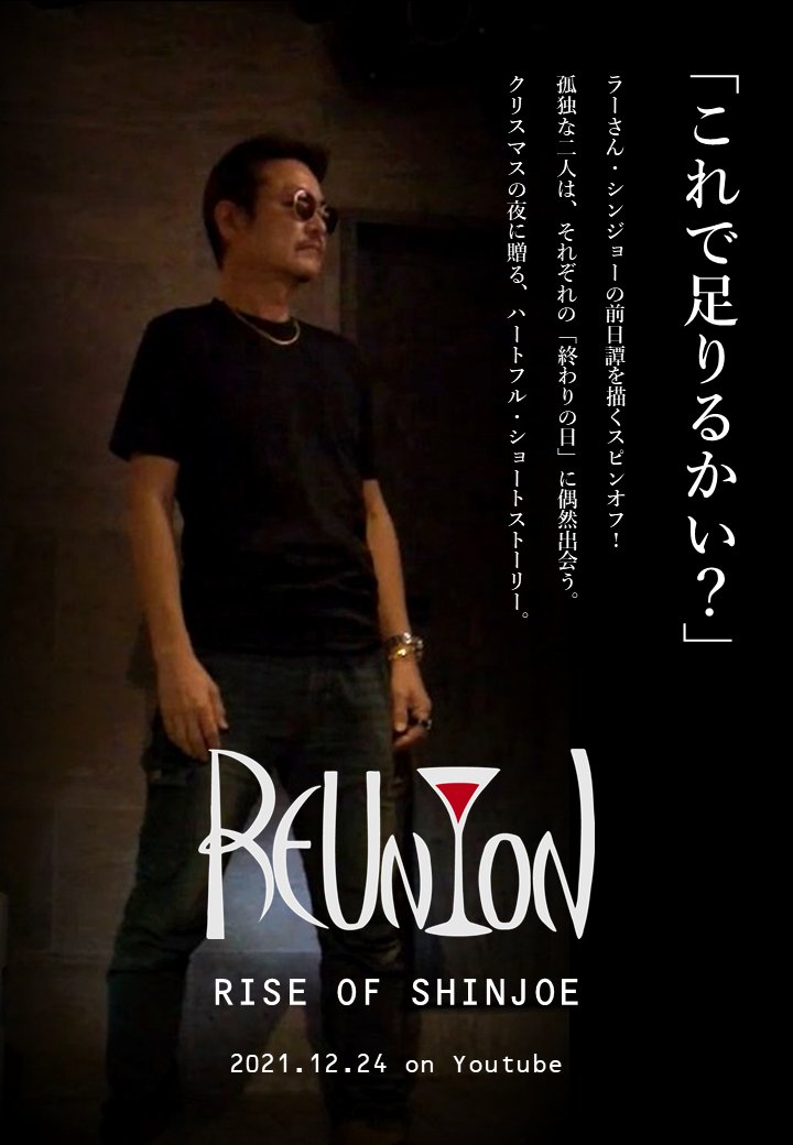 酒場sf映画 Reunion 広報 01reunion Twitter