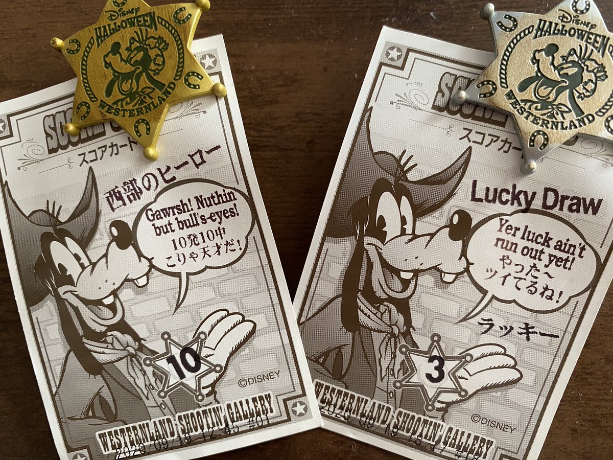 シューティングギャラリー