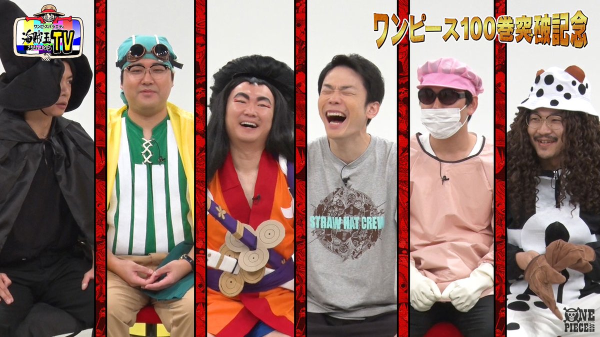公式 ワンピースバラエティ 海賊王におれはなるtv Cx Kaizokuou Twitter 公式 ワンピースバラエティ 海賊王におれはなるtv Cx Kaizokuou Twitter