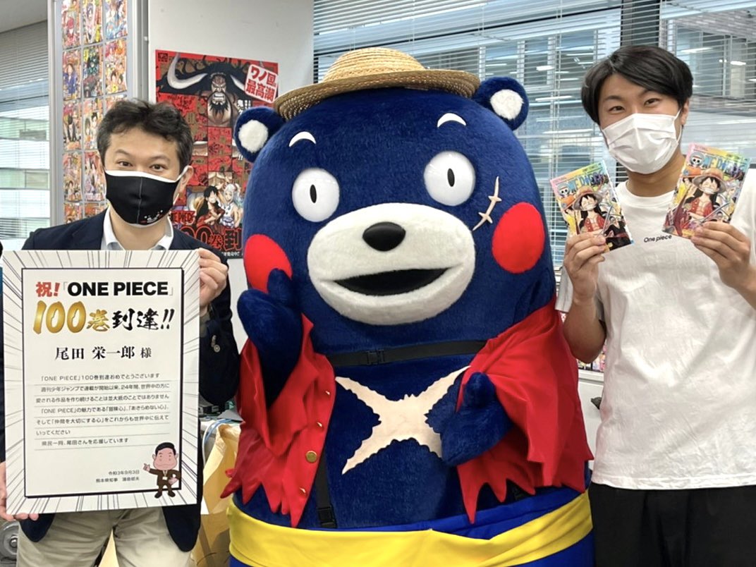 One Piece スタッフ 公式 Official 速報 担当編集 甘崎fcもびっくり 熊本県からくまモンが100巻発売の お祝いに駆けつけてくださいました くまモンと 熊本県のみなさん いつもありがとうございます 復興支援のお力になれるよう スタッフ