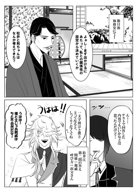 主と現世に行きたい刀剣男士のためにテストを行った結果 珍回答が寄せられた件について 9/10 