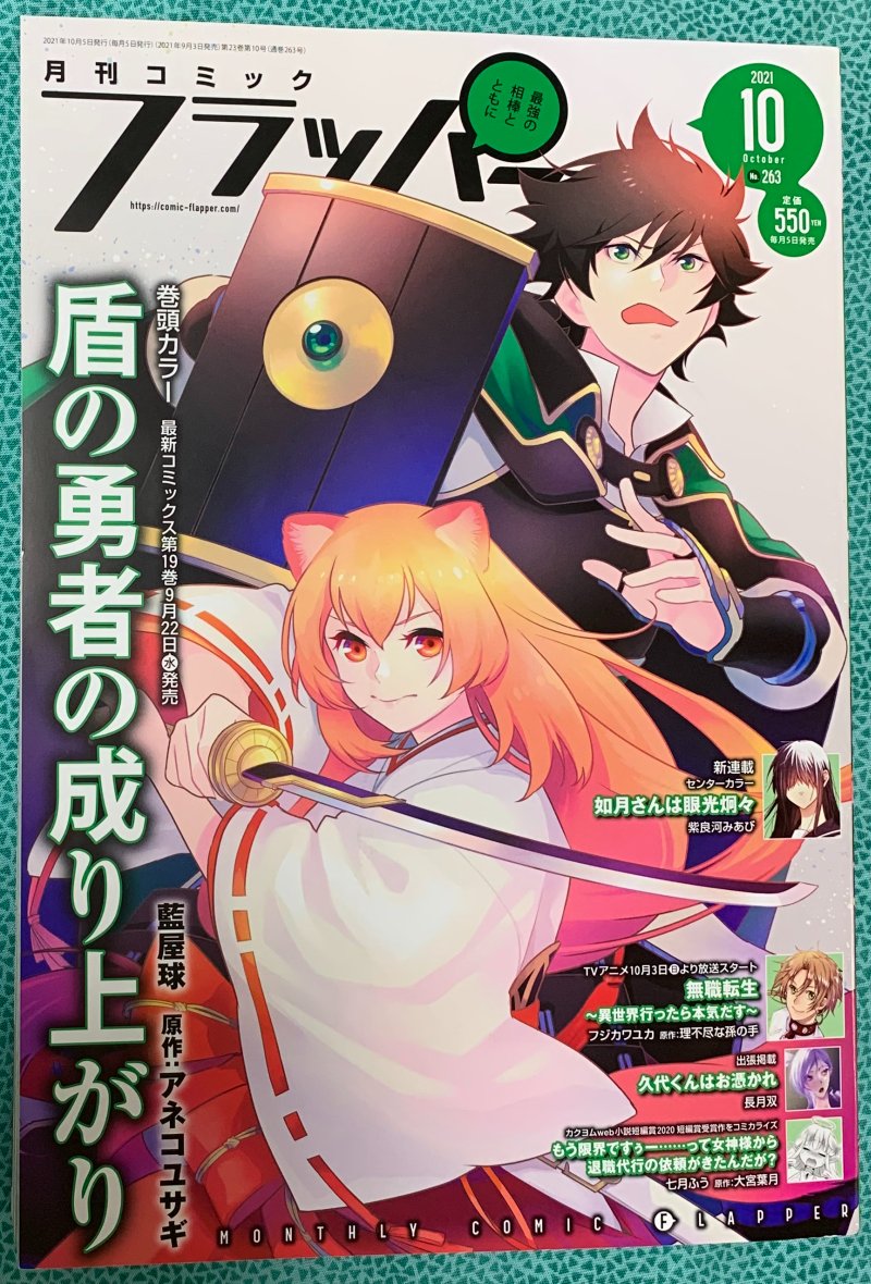 【連載】本日(9/3)発売の月刊コミックフラッパー10月号にて「悪役令嬢に転生したはずがマリー・アントワネットでした」第11話掲載です!
王太子は国王に、王太子妃は王妃に…。新しい時代が動き出す…。
カラーページもあります!コミックス第2巻も発売中です!よろしくお願いします!!🎀 