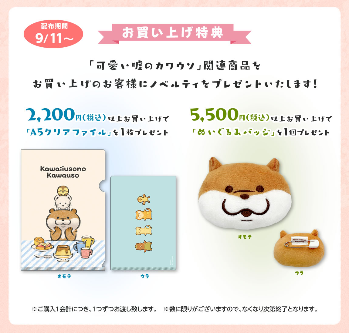 可愛い嘘のカワウソ グッズ公式 Kawaiiusokouhou Twitter 可愛い嘘のカワウソ グッズ公式 Kawaiiusokouhou Twitter