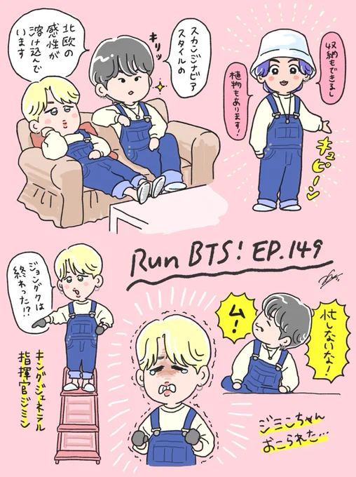 キングジェネラル指揮官ジミン可愛いかったですね#btsfanart #btsfa #RUNBTS #SUGA #JIMIN #JUNGKOOK 