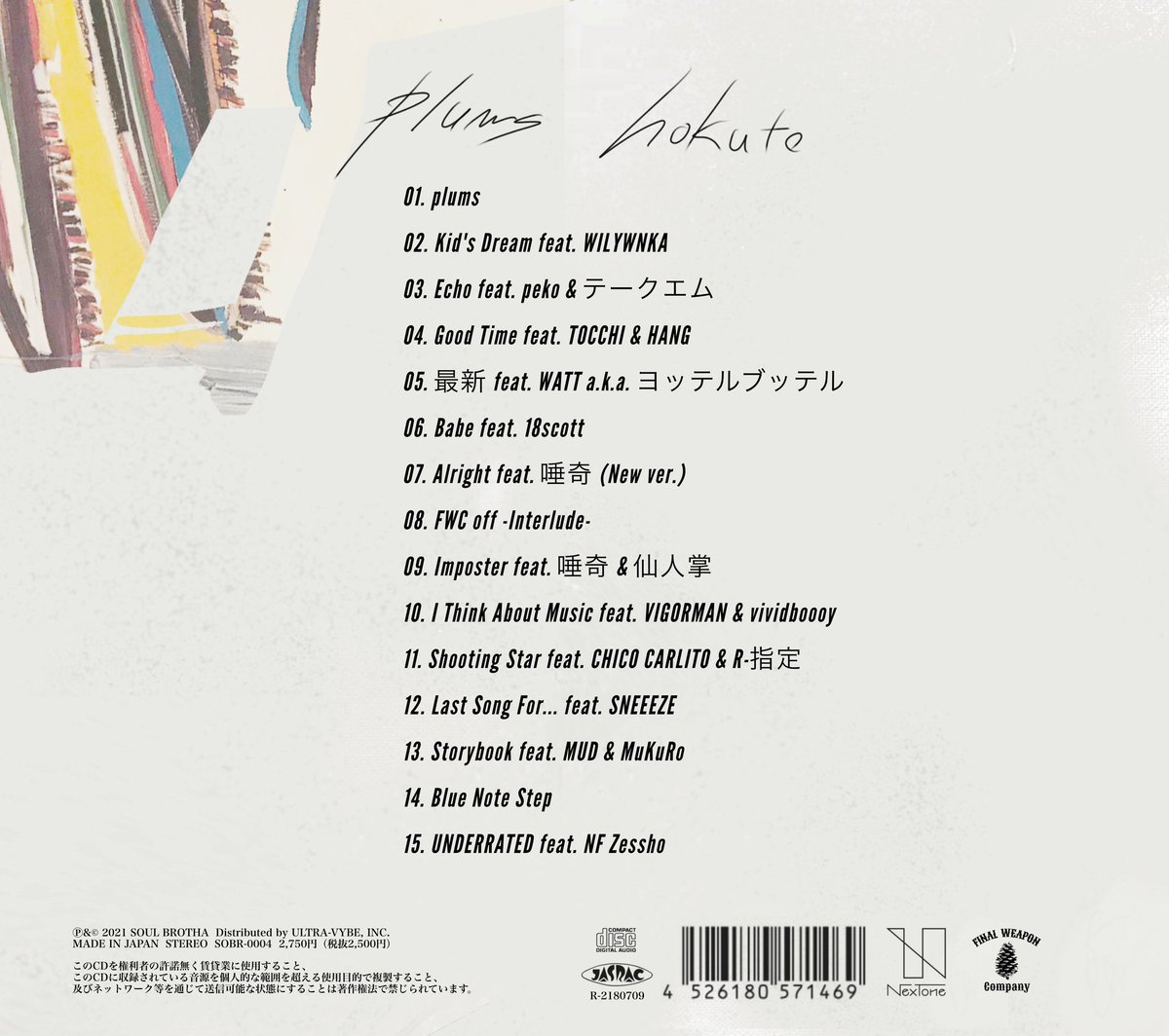 本日 hokuto 2nd Album ｢plums｣リリースしました！ 1stアルバムから約5