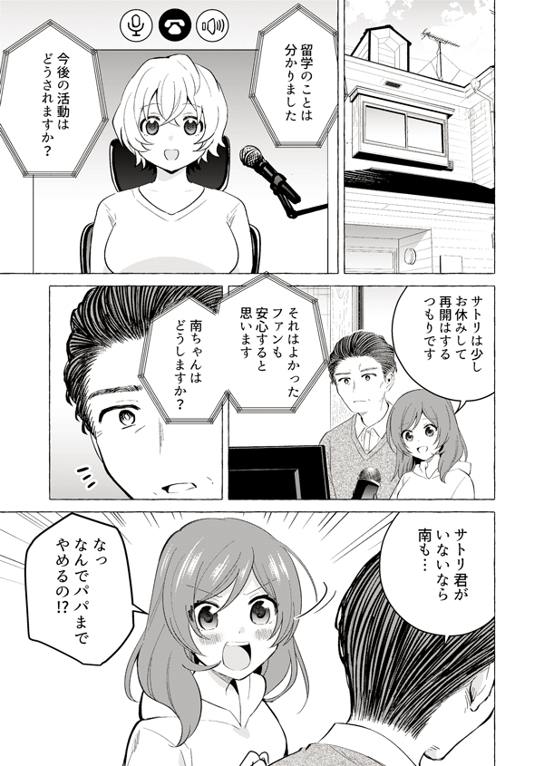 パパじつ🎮【50】親子喧嘩 1/4
#創作漫画 