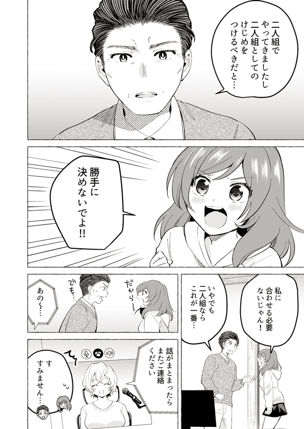 パパじつ🎮【50】親子喧嘩 1/4
#創作漫画 