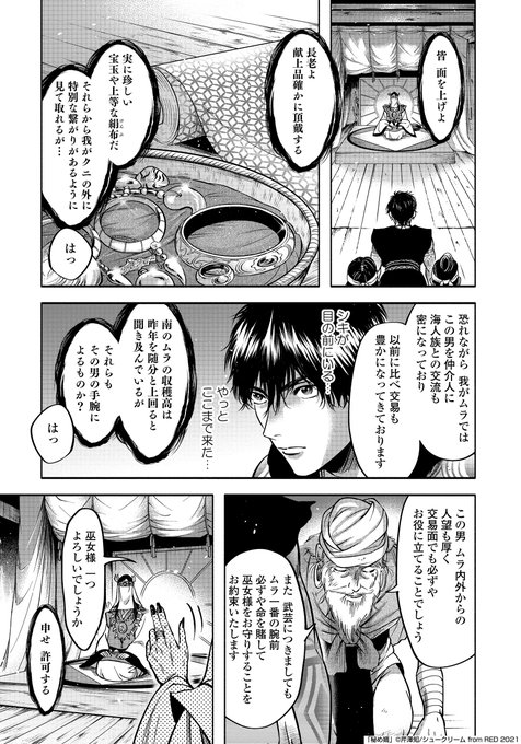 試し読み】(5/7) | 芹澤知 さんのマンガ | ツイコミ(仮)