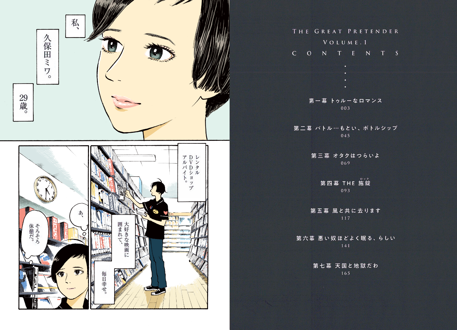 Amazon.co.jp: ミワさんなりすます (12) (ビッグコミックス