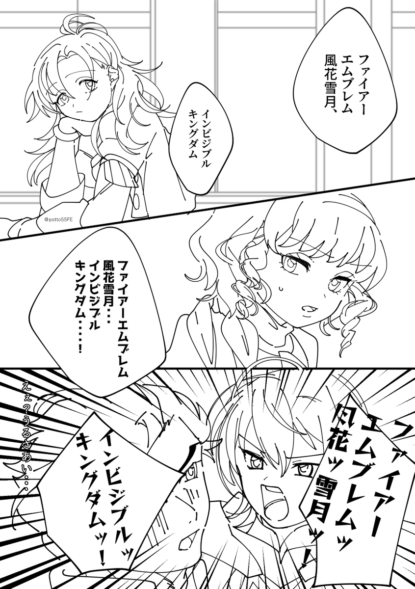 #FE3H #FE風花雪月 
過去作が忘れられないせんせい、、、、 