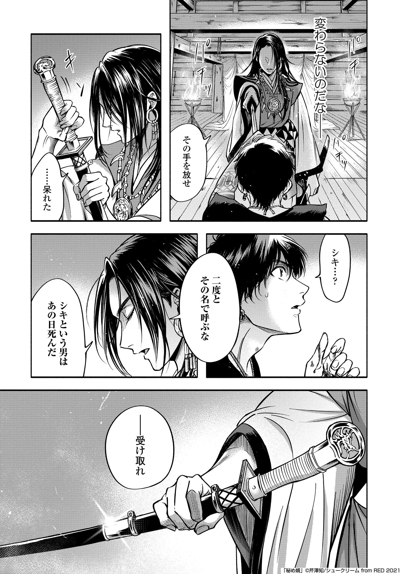 芹澤知 on X: 