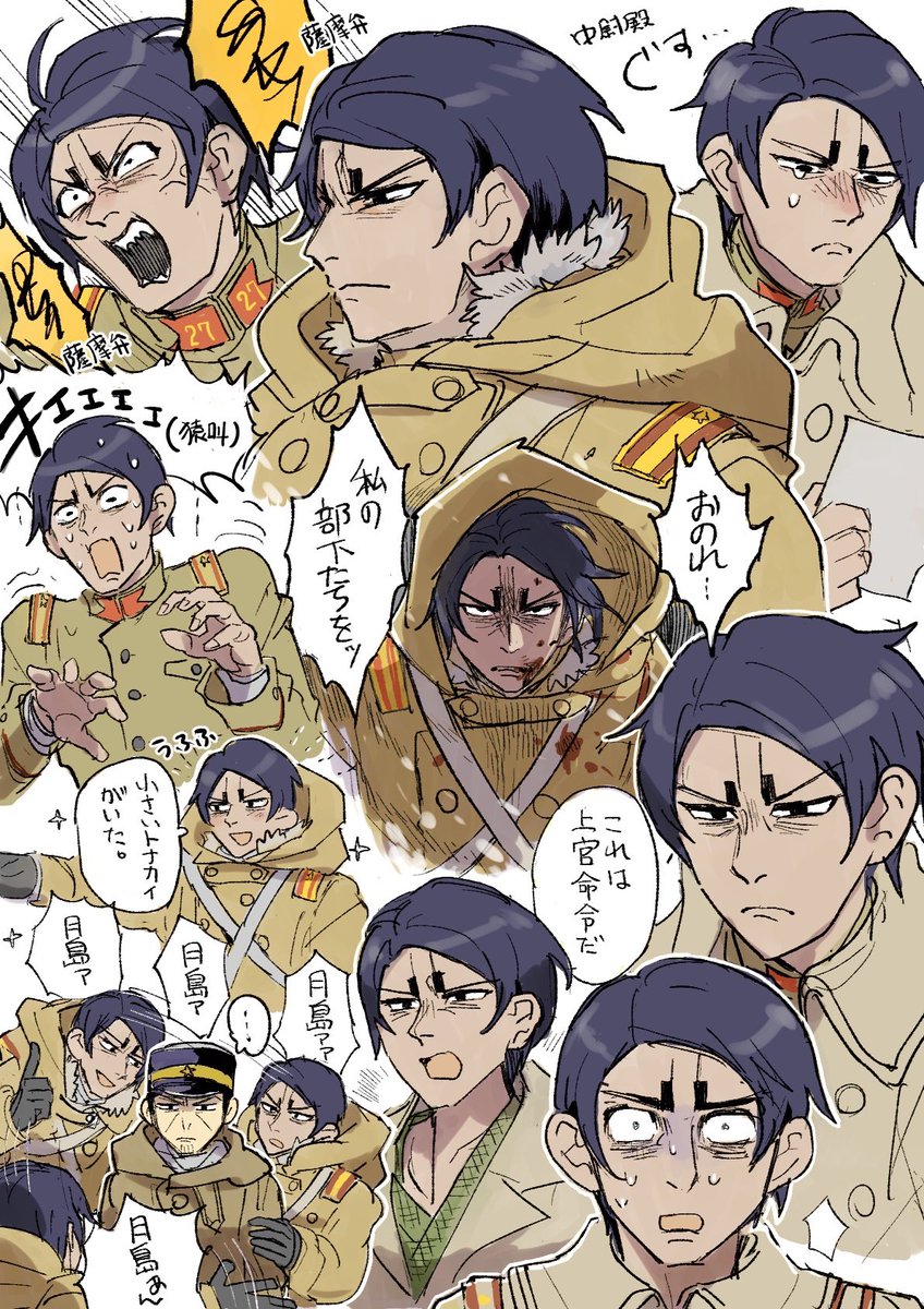 金カムの鯉登少尉 推し ちょっと描くつもりが盛り盛りになってしまった くまころの漫画 金カムの鯉登少尉 推し ちょっと描くつもりが盛り盛りになってしまった くまころの漫画