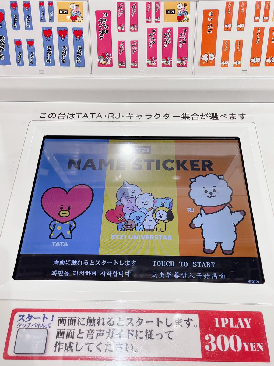 bear_V1230's tweet photo. みぃやちゃんに教えてもらって
ステッカー作ってきたぁ😍
めっかわ🥺💕💕💕

#BT21 #TATA #namesticker https://t.co/epLeNif6Im