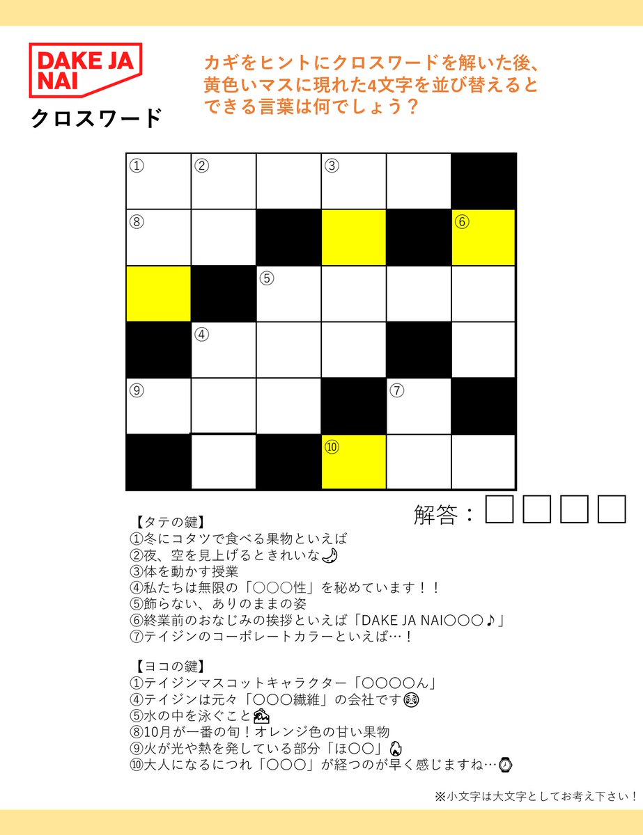 クロスワードパズルの日 Twitter Search Twitter