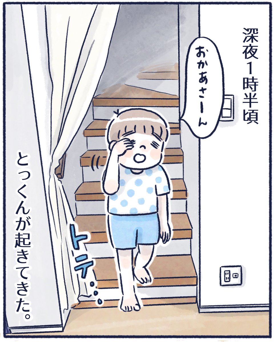 息子との貴重な時間。(1/2)
めちゃくちゃ眠いけど😇
#育児漫画 #育児絵日記 #漫画が読めるハッシュタグ #さっちととっくん 