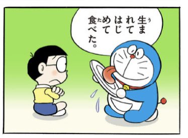 ドラえもんの誕生日のtwitterイラスト検索結果