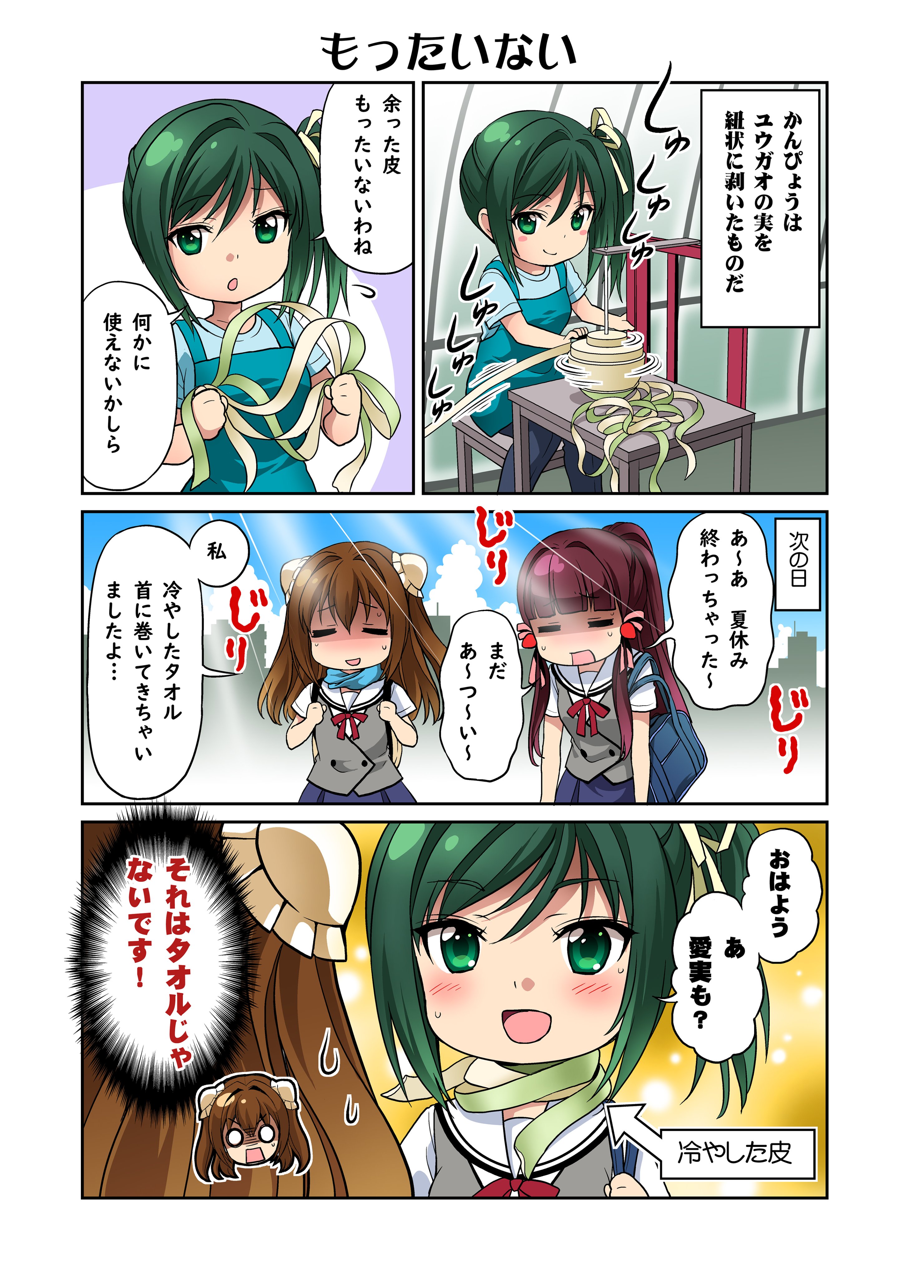 まろに え るの まろに4コマ Twitter