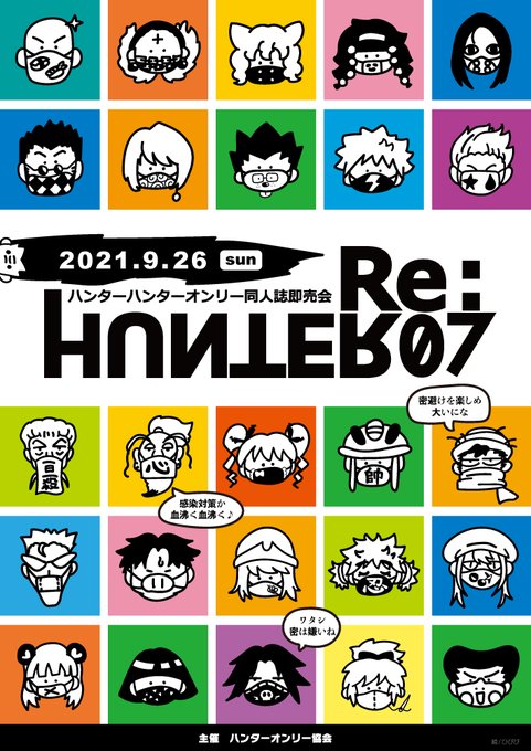 Re Hunter 08 22年9月24日 さん の人気ツイート 1 Whotwi グラフィカルtwitter分析