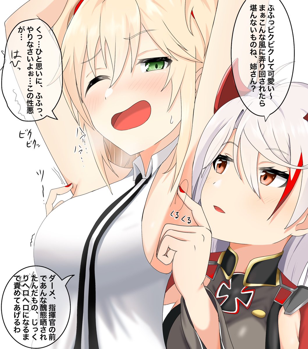 いつかの妹の復讐、きっと焦らすはず
#アズールレーン  #アズレン 