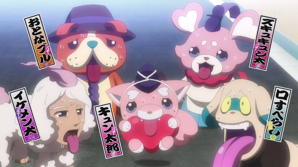 うちの犬なら妖怪ウォッチのフィギュア倒さず歩ける!(予定) Yo-ka Watch -