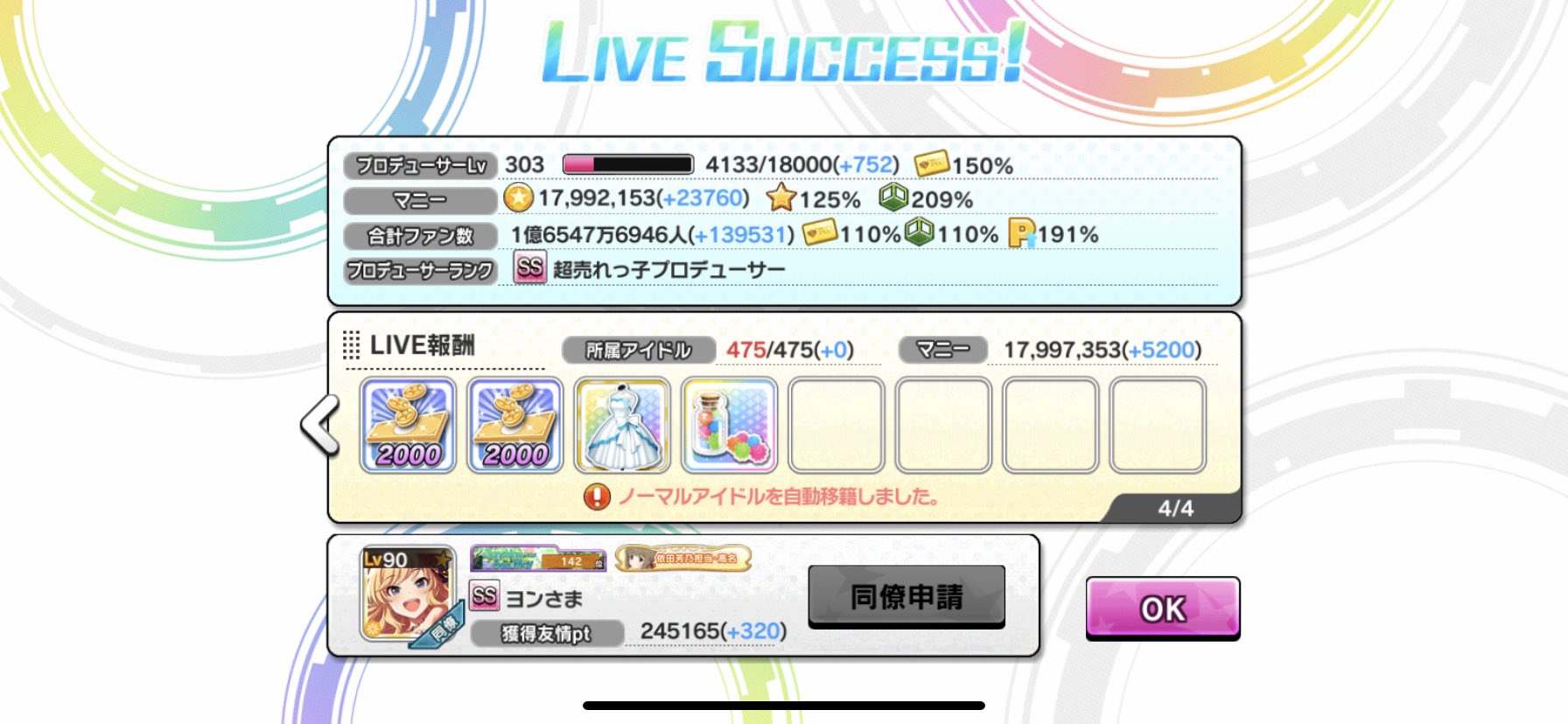 オートライブ Twitter Search Twitter
