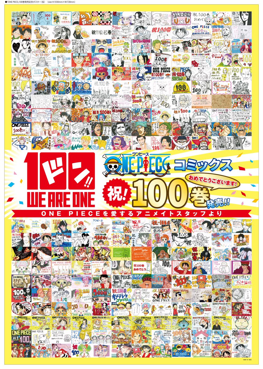 アニメイト 本チーム One Piece 100巻発売 アニメイトスタッフが思いを込めて描いたpopをポスター化にして全国の店舗に展示中 素晴らしい作品を生み出してくれた尾田栄一郎先生 と 素晴らしいキャラクター達に 100巻発売 おめでとうございます
