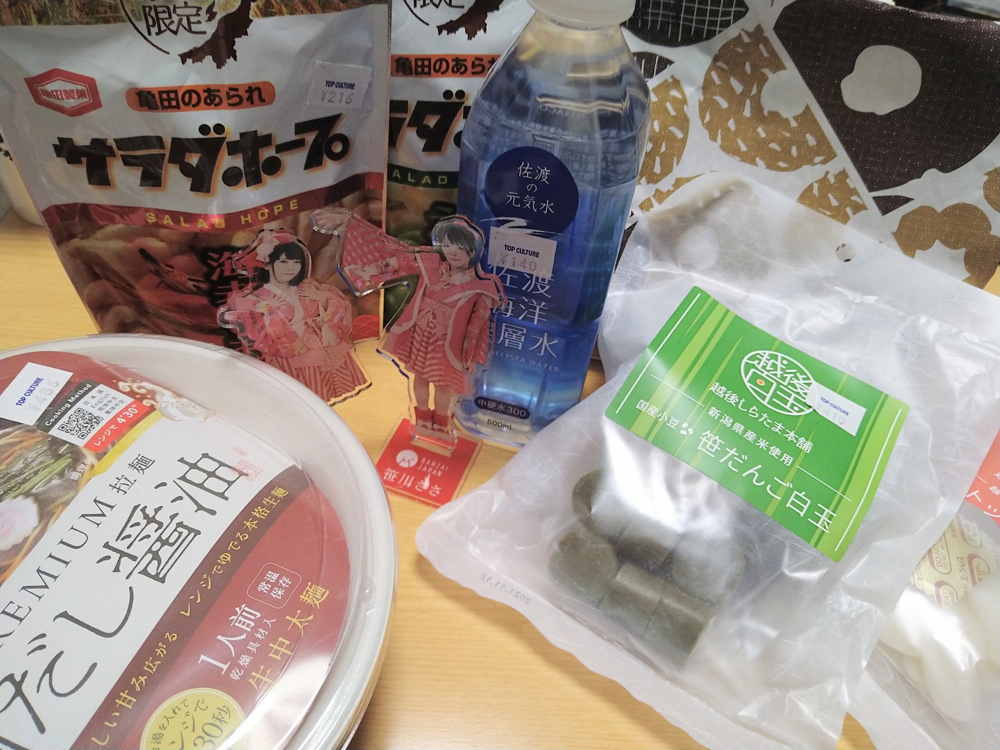 川内ヨネ セブンにりんご三兄弟のアイスあってテンション爆上がり T Co Sxpxkatyqh Twitter