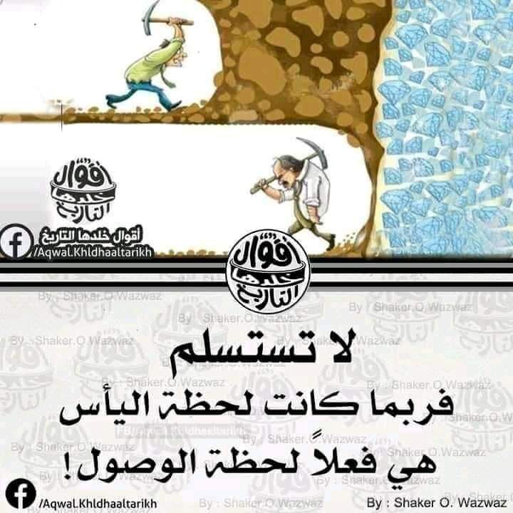 ثق بالله لا تيأس