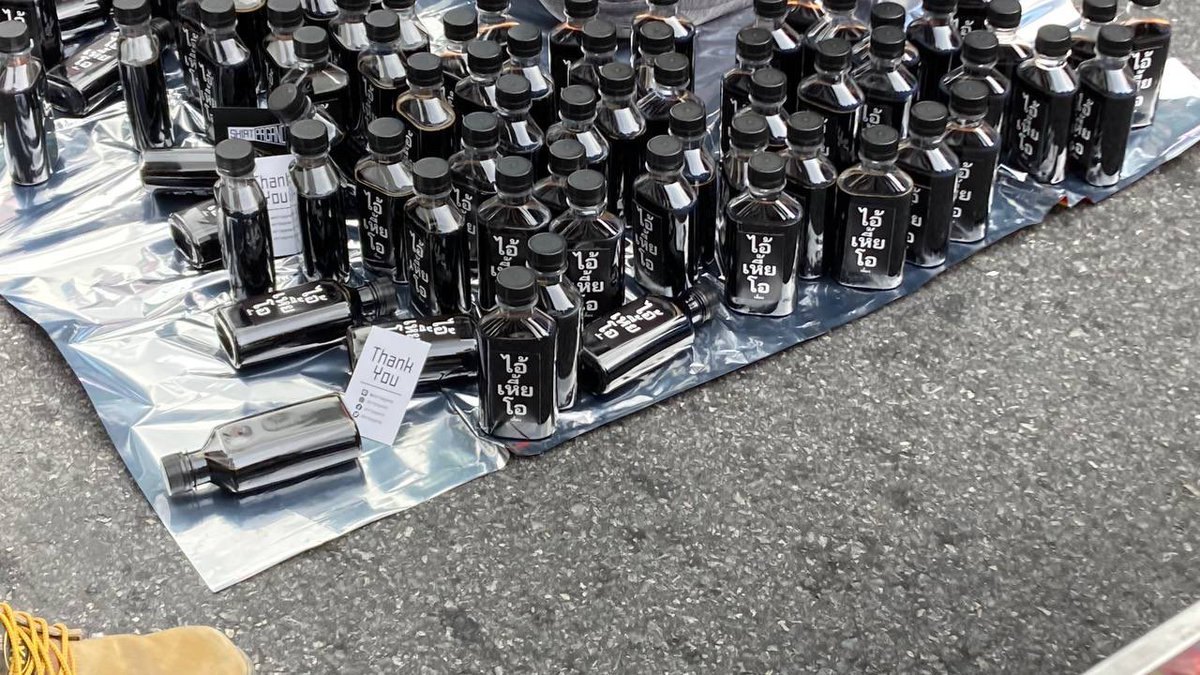 ไอ้เหี้ยโอ....เลี้ยง
#ม็อบ3กันยา