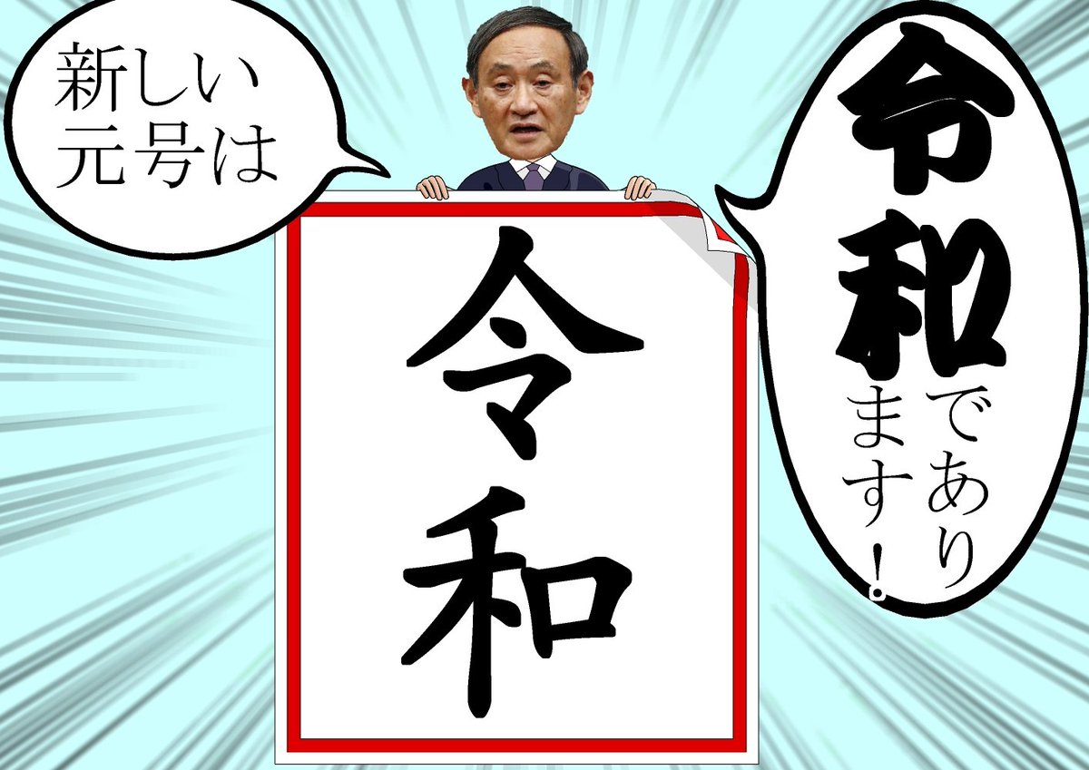 菅総理1年間有り難う。頑張ったと思うよ。 