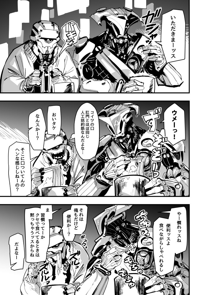 ちなみにTwitterで全部読める!
『変身解除』
https://t.co/iwNiM4gG8i
『サイバネ飯』
https://t.co/wfyb51wi54 