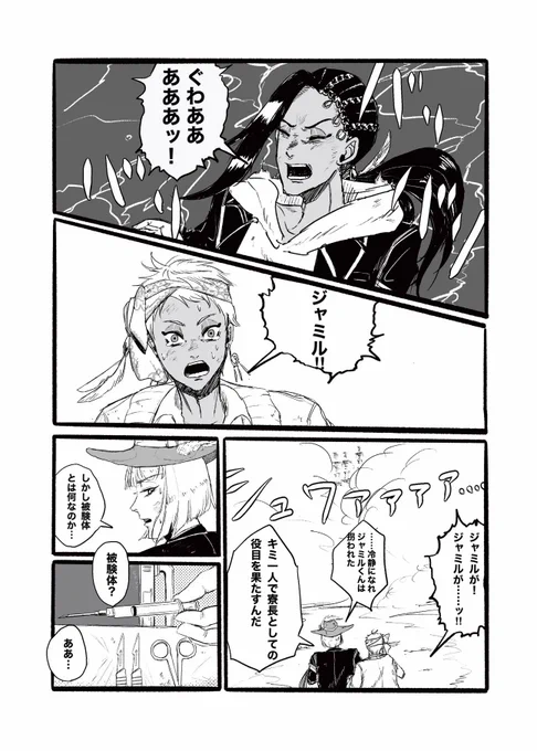 被験体Dを勝手に想像してる漫画 (6章ネタ) 