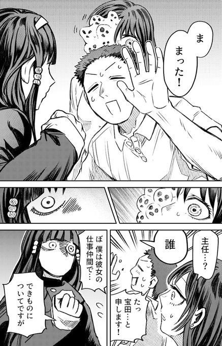 ジンメンソウといっしょ 姉と妹【後編】
※集合体注意です (1/3) 