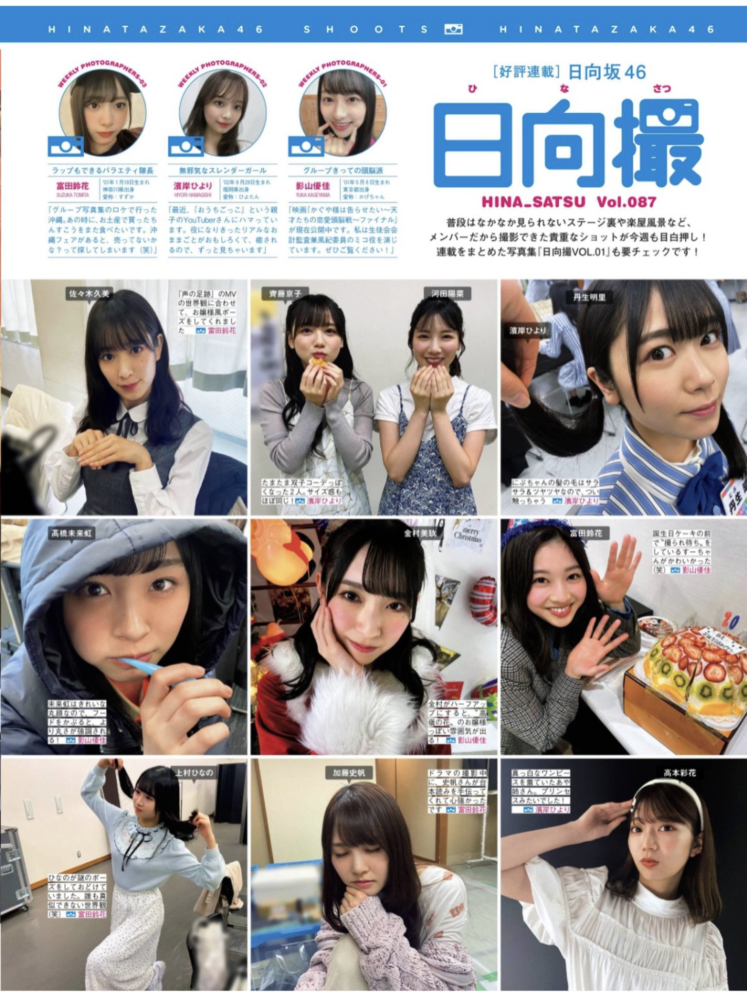 日向坂46写真集「日向撮 VOL.01」直筆サイン入りパネル 影山優佳 影山優佳1st写真集「知らないことだらけ」日向坂46 直筆サイン