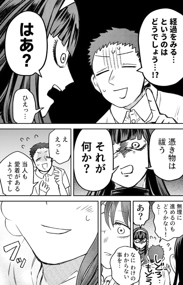 ジンメンソウといっしょ 姉と妹【後編】
※集合体注意です (1/3) 