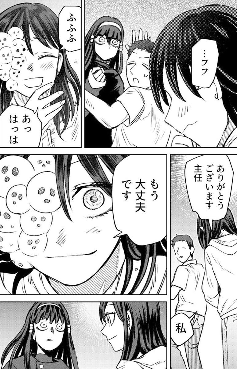 ジンメンソウといっしょ 姉と妹【後編】
※集合体注意です (1/3) 