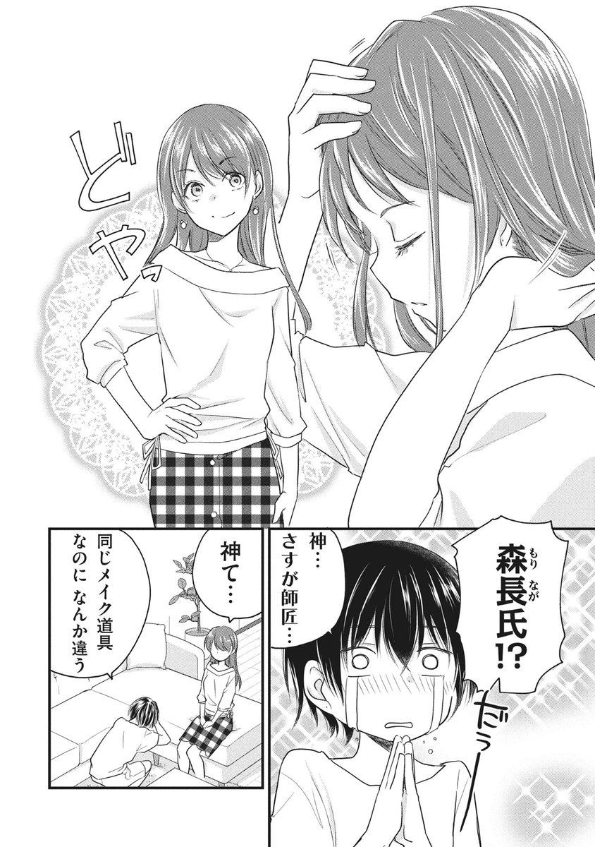 女装してオフ会に参加してみた。(57) 
女装友とお泊まり会してみた。  (3)
#女装オフ会 