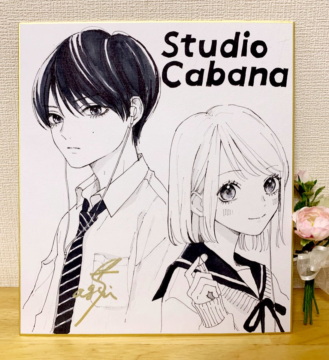 色紙を描きました!
発売日以降に書店さんに置いていただける予定なのでまたお知らせします✨
アナログイラスト…難しいね!!!!

#スタジオカバナ 