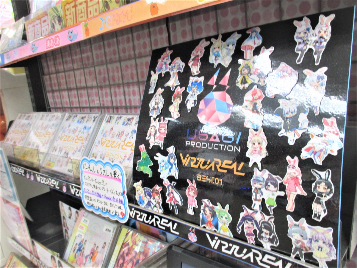 usagipro777's tweet image. オリジナル全29楽曲＋Remix全29楽曲 計58曲収録
「VirtuaREAL BEST.01」#VRBEST

「ゲーマーズ」様の各店舗（秋葉原本店・横浜・津田沼・仙台・名古屋・大阪）にて特装版お取り扱い頂いております！

▼ゲーマーズでの購入(通販)はこちら
gamers.co.jp/pn/pd/10569487/