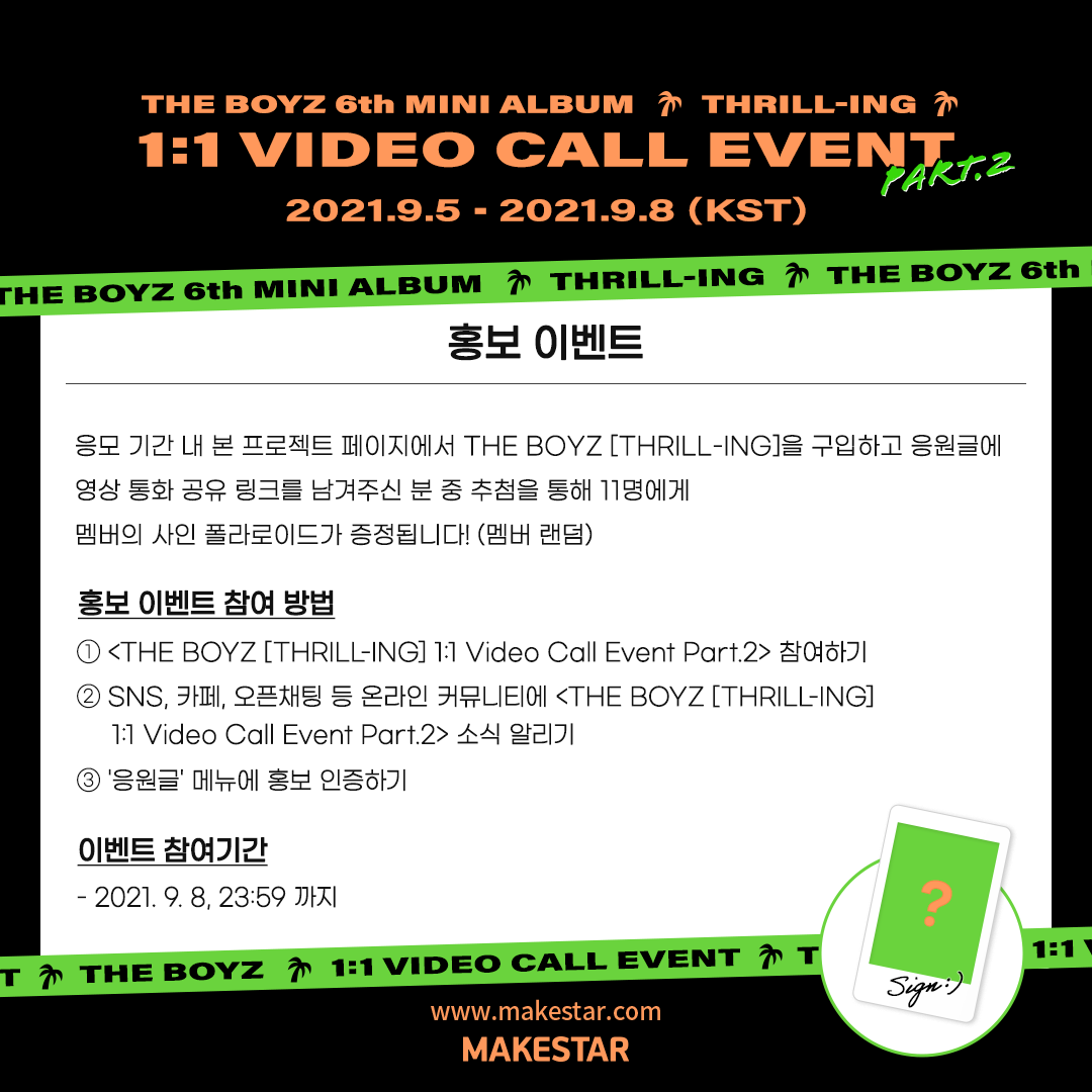 Makestarcorp's tweet photo. #THEBOYZ #더보이즈_THRILL_RIDE 
THE BOYZ [THRILL-ING] 1:1 Video Call Event Part.2

🥰응모한 멤버와의 1:1 영상통화
🥰멬스 한정 미공개 포토카드
🥰사인 폴라 증정 (영통, PR 당첨자)

📅2021.09.05 ~ 2021.09.08 (KST)
🔗https://t.co/So2j11ZNN6 https://t.co/x0gELuGp8k