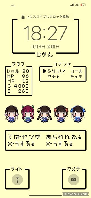 手羽センのtwitterイラスト検索結果